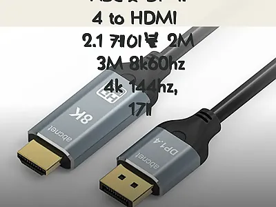 ABC넷 DP 1.4 to HDMI  관련 이미지