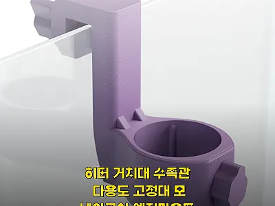 히터 거치대 수족관 다용도 고정대 모 관련 이미지 1