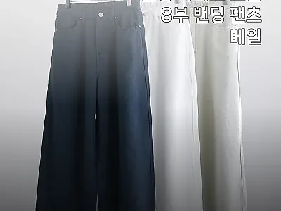 쿨링 아이스 코튼 8부 밴딩 팬츠 베 관련 이미지 1
